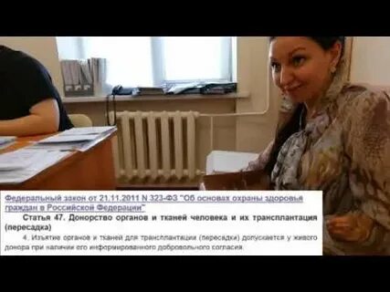 Без вашего согласия