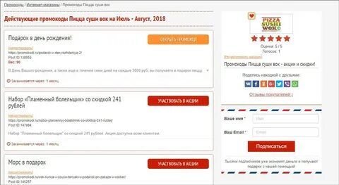 На первый заказ карта
