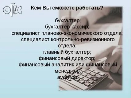 Сможете работать
