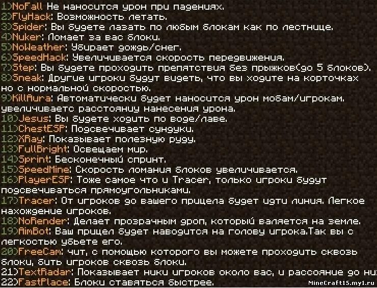 Сайт читы коды. Коды для МАЙНКРАФТА. Читы в МАЙНКРАФТЕ. Minecraft чит коды. Секретные коды в МАЙНКРАФТЕ.