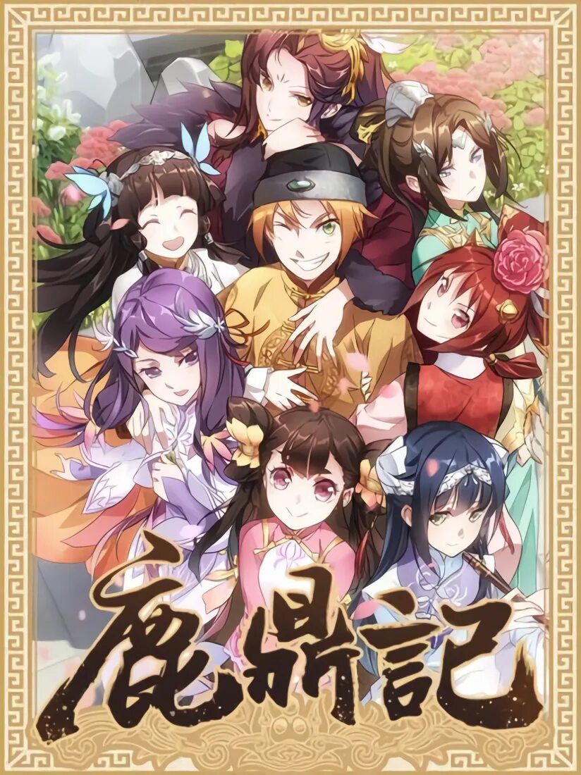 Олень с тянь шаня. Герцог оленьей горы. Герцог оленьей горы дорама. Шотландия благородный олень. Оленья гора в улан удэ.