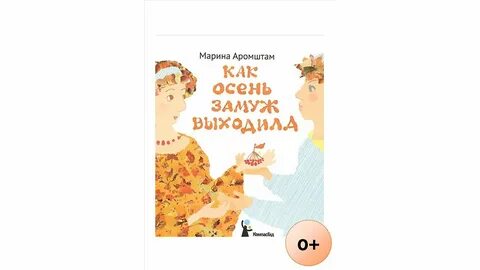 Аромштам м читать