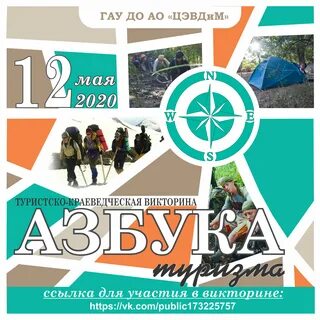 Сайт туризм и краеведение