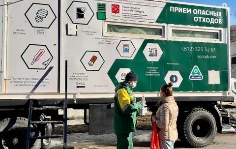 Служба отходов