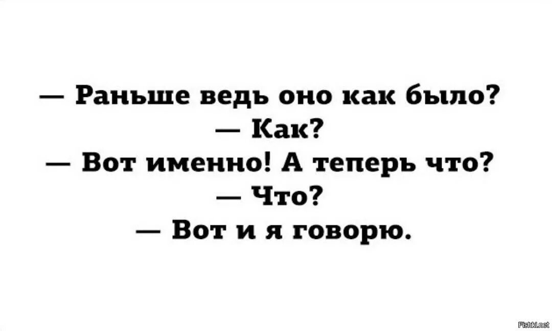 Что именно станет. Раньше ведь оно как было. Раньше ведь оно как было как вот именно а теперь что что вот и я говорю. Как раньше было хорошо. Вот раньше было.