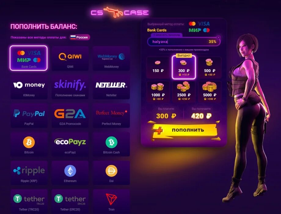 Cscase io. Cscase. cscase промокоды. cscase самые лучшие промокоды на пополнения.
