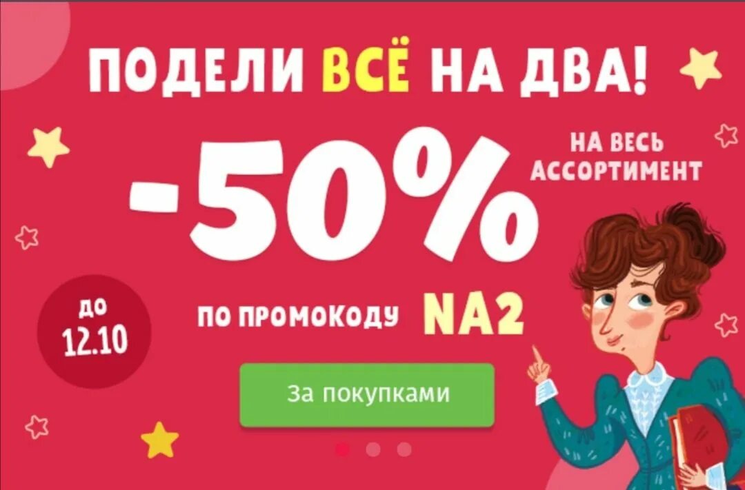промокоды октябрь. сколькот дней осталлось до лето. декабрь знак зодиака. сколько будет ночью градусов. сколько дней осталось до нового года часов минут секунд.