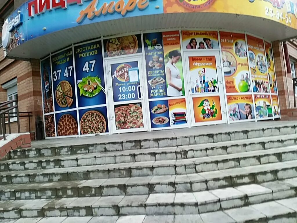 Пиццерия аморе. Меню пиццерия аморе. Аморе пицца рузаевка. Аморе пицца рузаевка. Аморе пицца рузаевка.