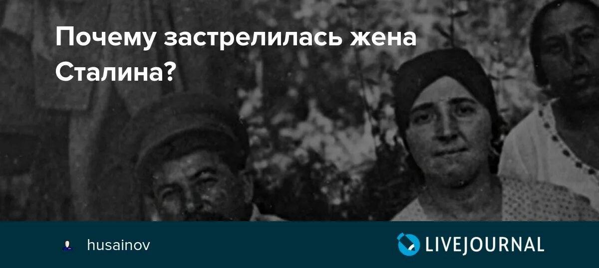 Почему сталин застрелился. Жена Сталина застрелилась. Смерть жены Сталина. Почему жена Сталина застрелилась. Почему застрелиоась дегасталина.