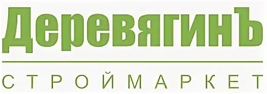 Лакокрасочная продукция. Магазин деревягин в малой вишере. Деревягин каталог. Деревягин каталог. Деревягин малая вишера каталог.