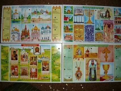 Православные игры