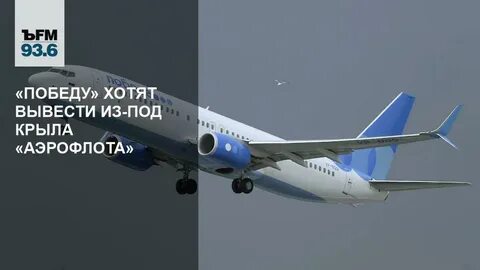 Из под крыла