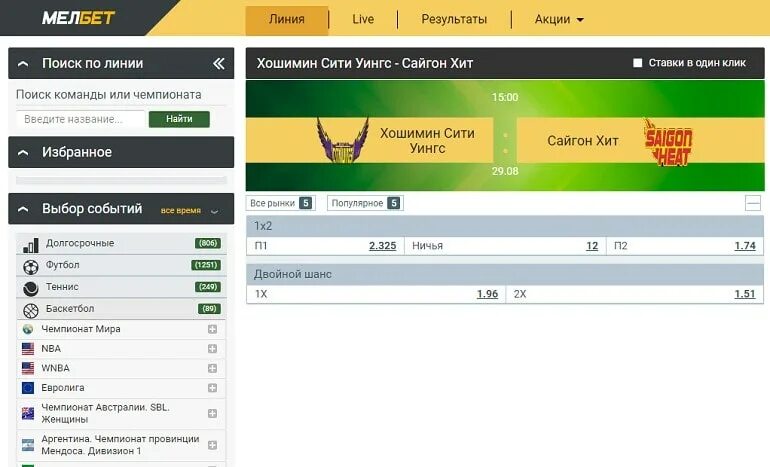 Unibet букмекерская контора. Ставки на спорт. Зеленая букмекерская контора. Скриншот Мелбет. Мелбет новая версия сайта