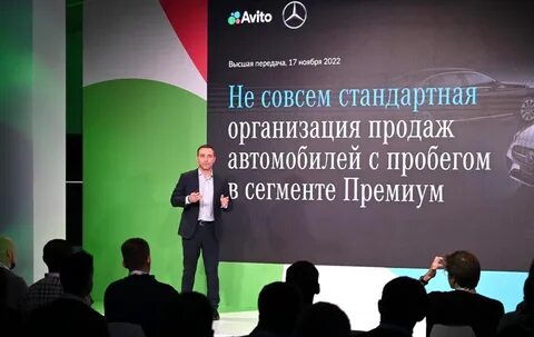 Конференция авито 24 октября 2024