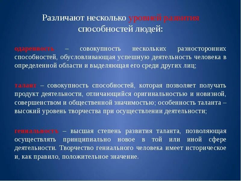 Отличать некоторых. Индивидуально-типологические особенности личности. Индивидуально типологическая сфера личности. Способности личности как индивидуально-типологическое свойство. Примеры индивидуально типологических свойств личности.