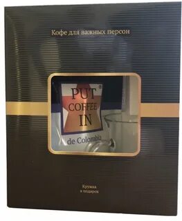 You put in coffee
