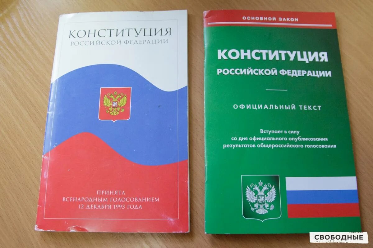 Конституция РФ 2022 книга. Конституция России 2022 года. Конституция РФ на 2022 год. Конституция РФ новая редакция 2022. Конституция документ страны