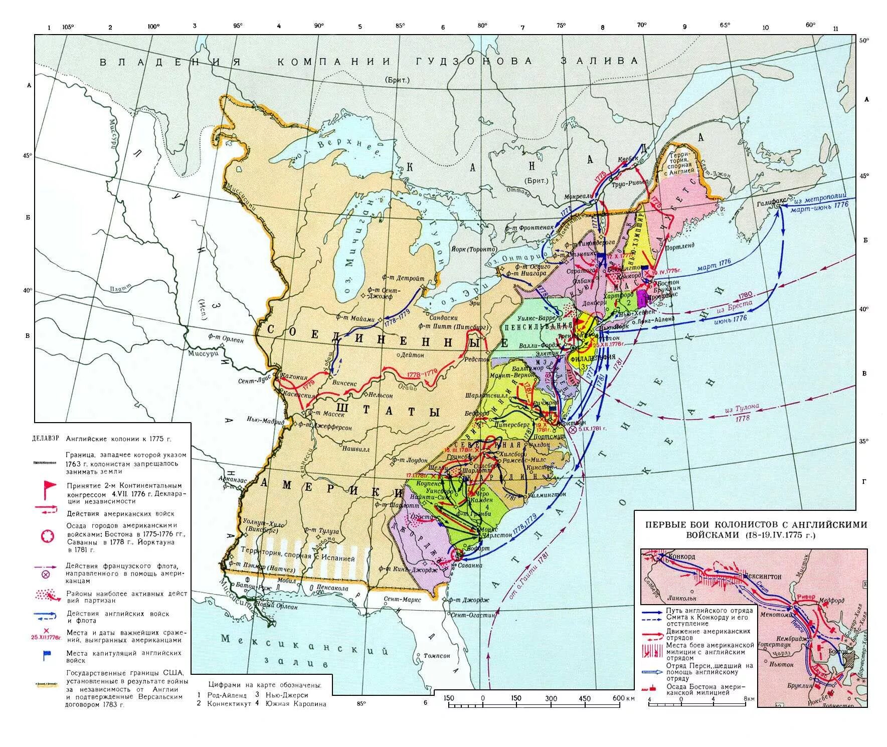 Даты войны за независимость североамериканских колоний. Карта США 1775.