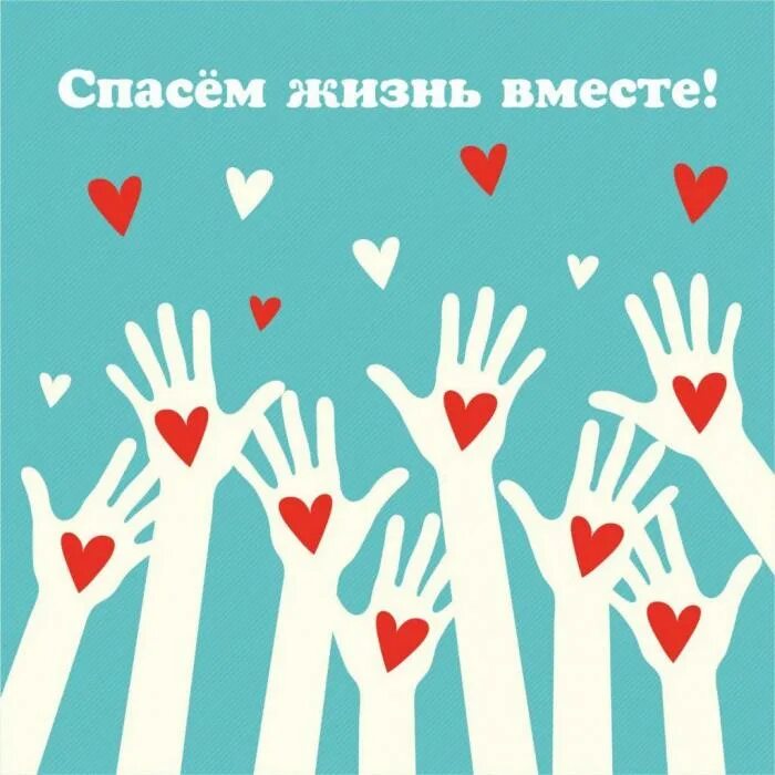 Строим жизнь вместе. Строим жизнь вместе
