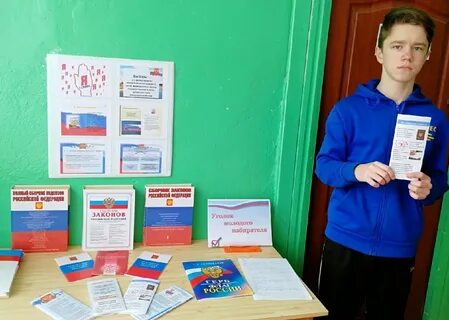 День молодого избирателя название мероприятия в библиотеке