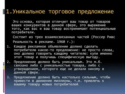 Предложение but