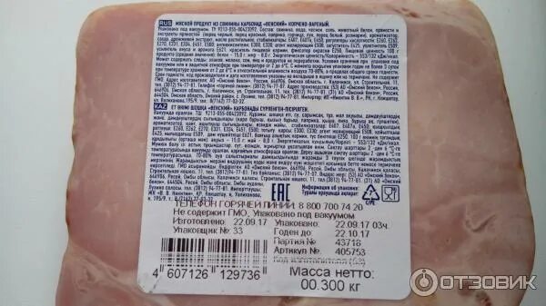 Свинина с сыром калорийность. Свинина с сыром калорийность. Корейка свиная без кости. Карбонат свиной калории. Свинина с сыром калорийность.