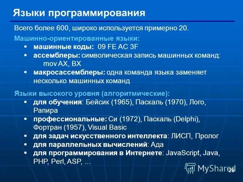 Классификация программного обеспечения блок схема. Программное обеспечение эвм схема. Виды системного программного обеспечения. Схема программного обеспечения пэвм. Системное программное обеспечение состоит из.