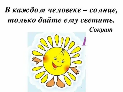 Когда у нас будет солнце