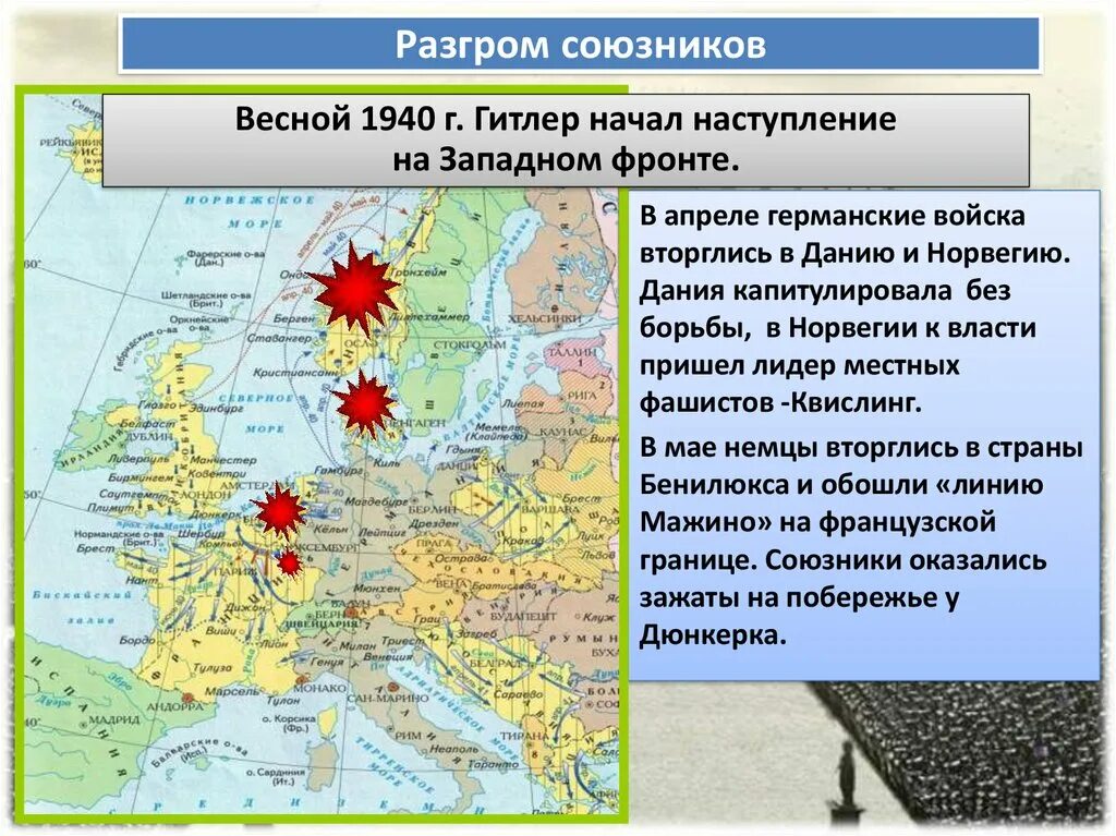 Какие государства были союзниками германии. Поражение союзников во второй мировой войне. Поражение Германии во второй мировой войне. Япония Германия поражения.