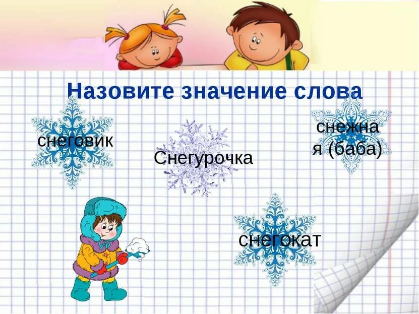 Звана значение слова
