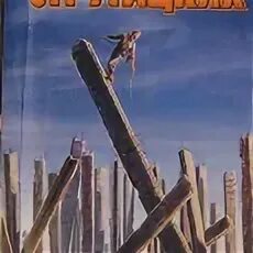 Хищные веки века