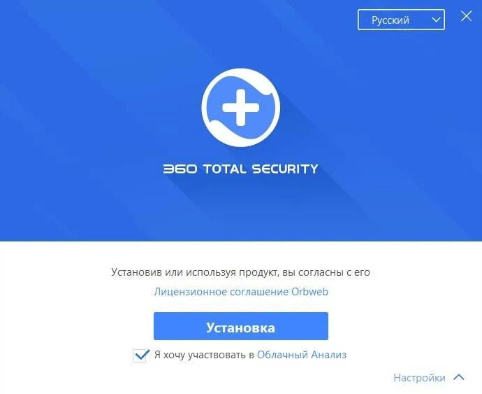 Install 360. Антивирус 360. total security. 360 total security. 360 total security ключик активации 2025 премиум.