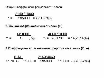 Общая рождаемость это