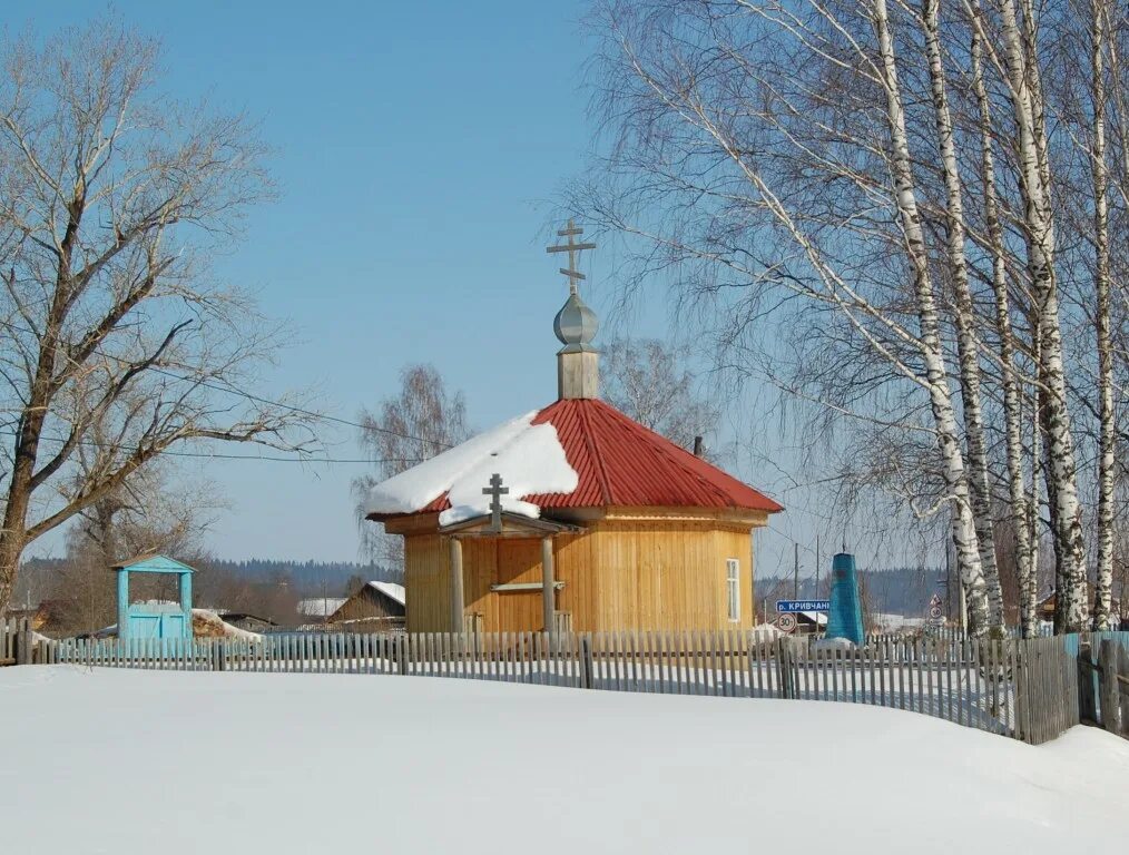 Погода в кривце ильинского. Село кривец ильинский район пермский край. с кривец ильинского района пермского края. кривец церковь пермский край. кривец ильинского района.