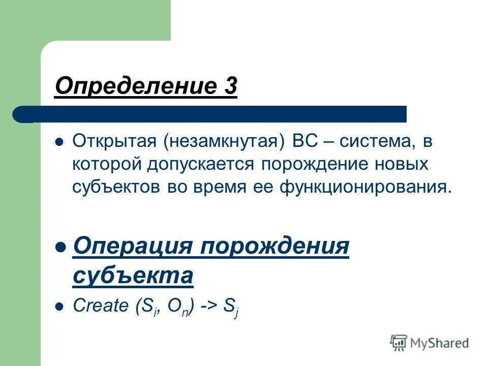 Векторы личностного роста открытость опыту. Открытость в общении. Определение открытой области. Открытость это в психологии. Открытость новому это определение.
