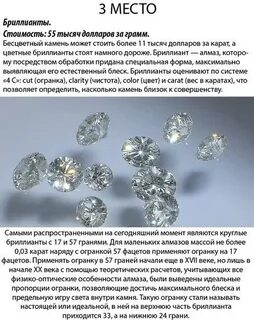 Сколько алмазов стоит