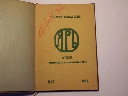 Аудиокнига городецкий книга 6. Аудиокнига городецкий книга 6. В. Лукьяненко с. Другой мир книга.