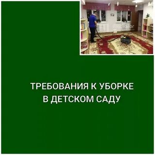 Гигтест ковровые покрытия очищаются с использованием пылесоса