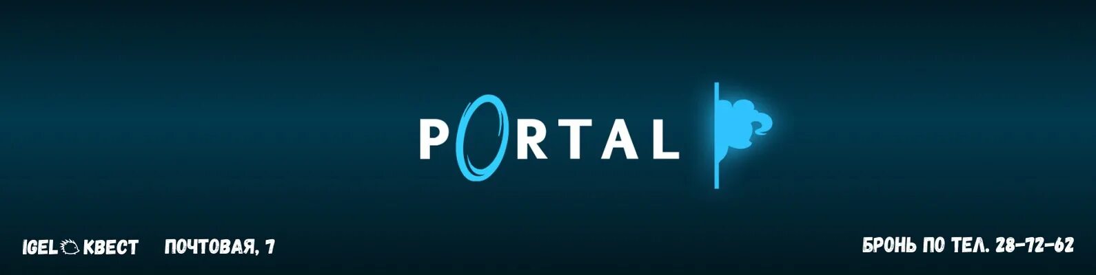 Portal quest