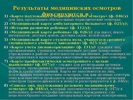Заболеваемость инвалидность