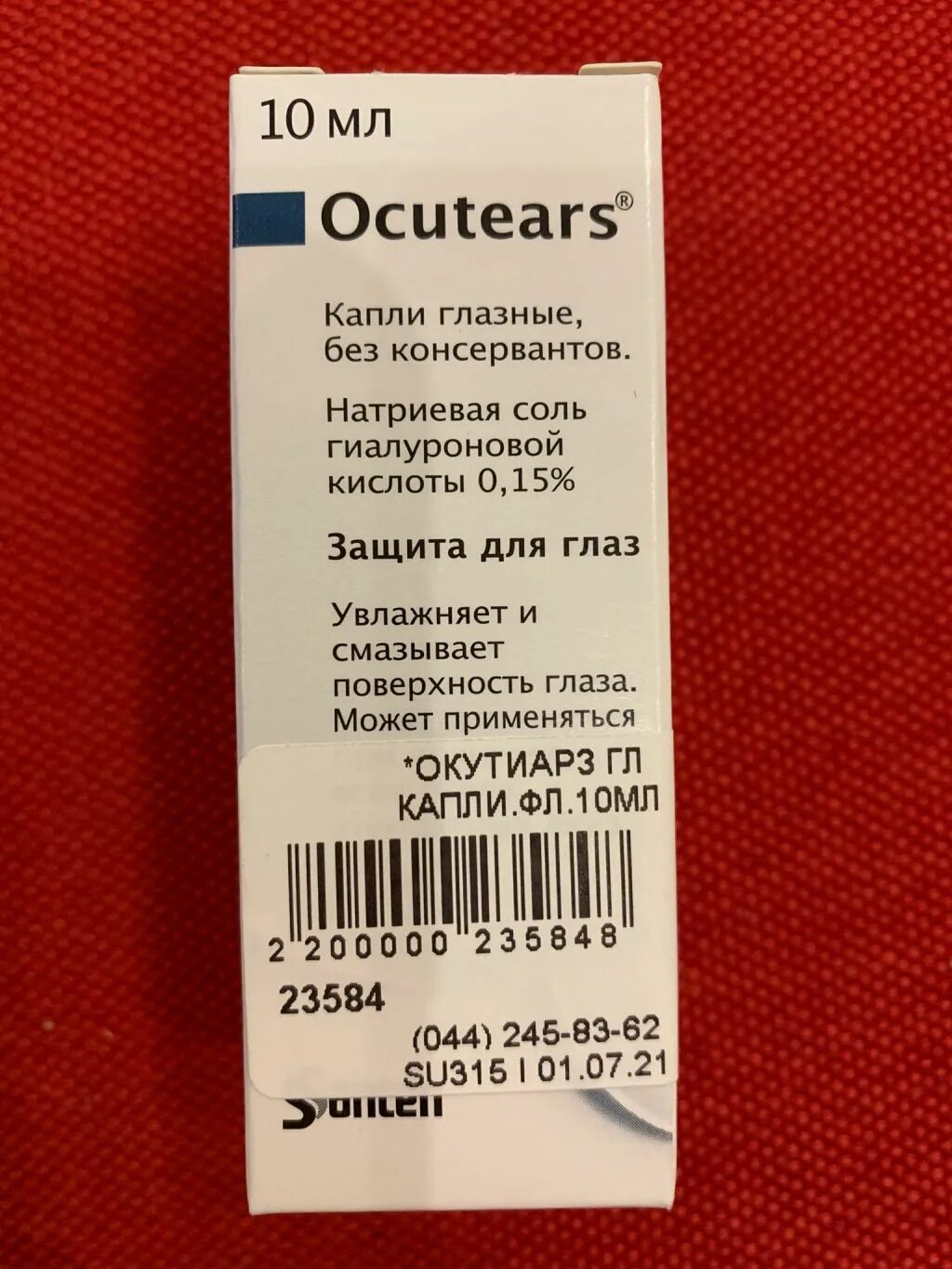 Капли окутиарз купить. Окутиарз. OCUTEARS глазные капли. Окутиарз капли. Окутиарз глазные капли аналоги.