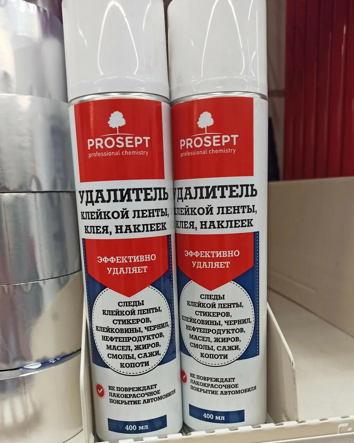 Как убрать следы от скотча. Следы скотча. очистить скотч. следы от скотча. скотч на витрине следы.