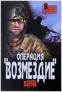 Читать книгу операция