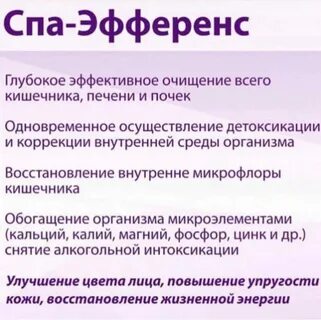 Кишечный лаваж