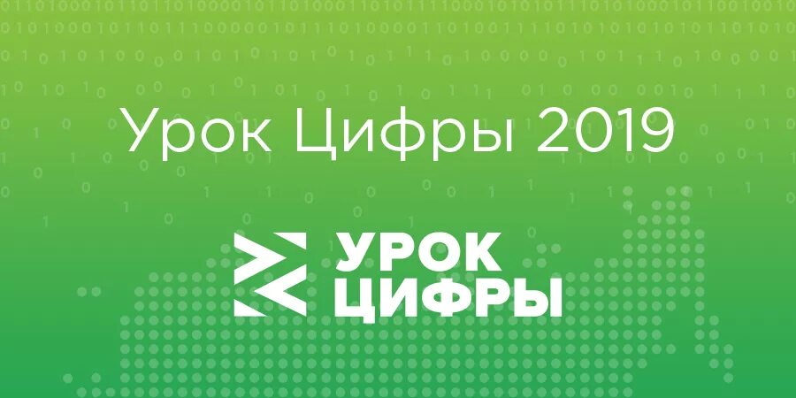 Урок цифры 31. Урок цифры 2019. Урок цифры Kaspersky. Урок цифры значок. Урок цифры опытный специалист.