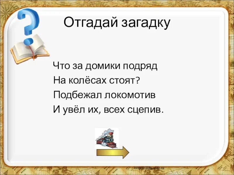 Загадка не догонишь. Невозможная загадка. Загадки которые никто не отгадает. Загадки которые нельзя отгадать. Загадки которые невозможно отгадать.