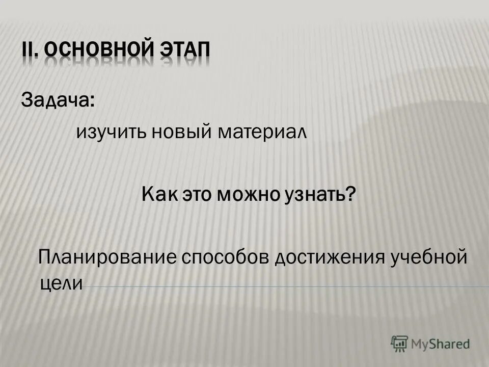 Как вы понимаете слово знание. Определение слова знание. Слово знания. Слово знание или знания как правильно писать.