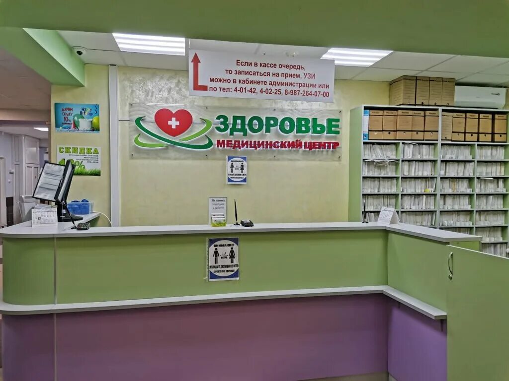 ветклиника лениногорск. астромед стоматология врачи лениногорск. медицинский центр лениногорск. медцентр здоровье лениногорск. лениногорск татарстан медцентр.