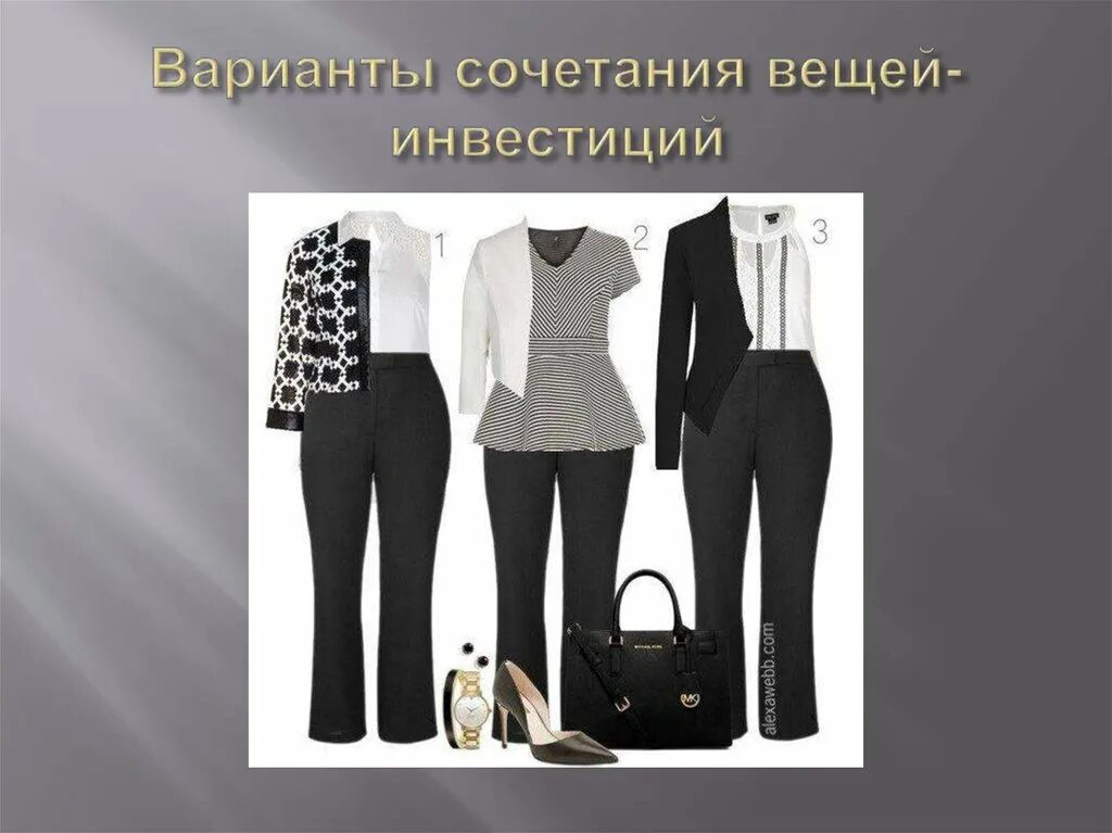 Комбинация различных форм. Комбинация вариантов. комбинирование предметов. сочетаемость предметов. вещь сочетание разных объемов.