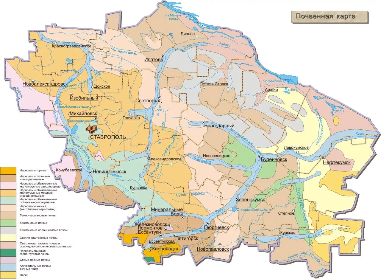 Что есть в ставропольском крае. Карта почв Ставропольского края. Почвенная карта Ставрополя. Почвенная карта Ставропольского края. Карта грунтов Ставропольского края.